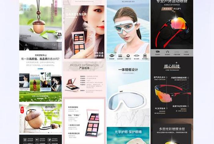 电商美工设计作品集（电商美工作品集模板）