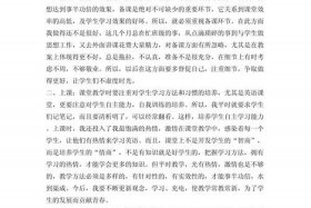 跨境电商学后感悟（跨境电商学后感悟英语怎么说）