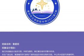 电商班徽 - 电商班徽跟介绍