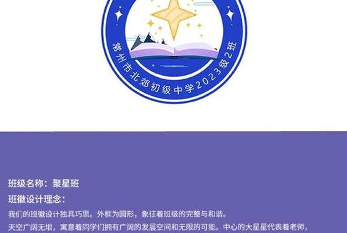 电商班徽 - 电商班徽跟介绍