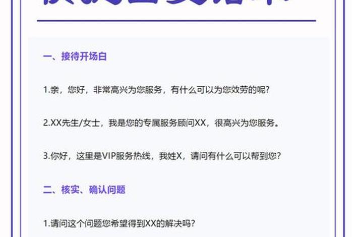 电商话术素材包（电商话术素材包括什么）