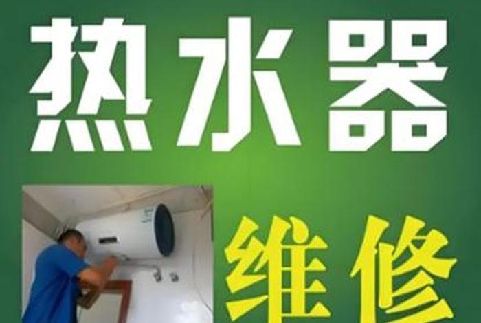 家电上门维修电话 家电上门维修电话24小时在线咨询 家电上门维修电话 家电上门维修电话24小时在线咨询