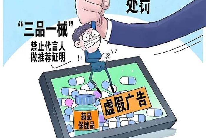 医药电商的骗局揭秘 - 医药电商的骗局揭秘视频