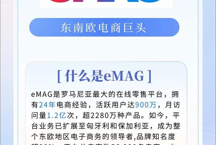 emag电商平台入口官方;emag电商入驻 emag电商平台入口官方;emag电商入驻