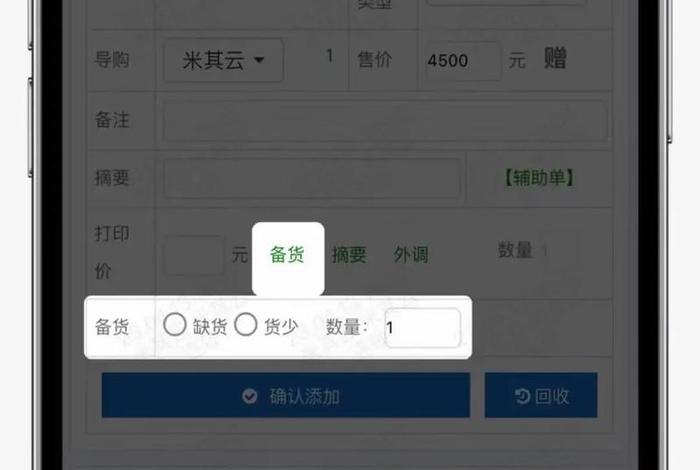 跨境电商免费erp软件手机 跨境电商免费erp软件手机版 跨境电商免费erp软件手机 跨境电商免费erp软件手机版