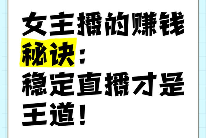 电商直播公司赚钱吗；电商直播公司赚钱吗是真的吗