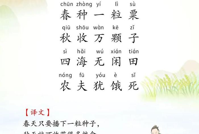 佃农的意思、佃农的意思和读音