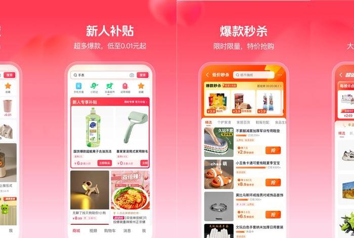 抖音电商App做什么的(抖音电商app做什么的) 抖音电商App做什么的(抖音电商app做什么的)