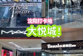 全球电商沈阳、全球电商沈阳有几家