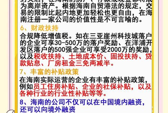 跨境电商自贸港，自贸港在跨境电商市场中的优势