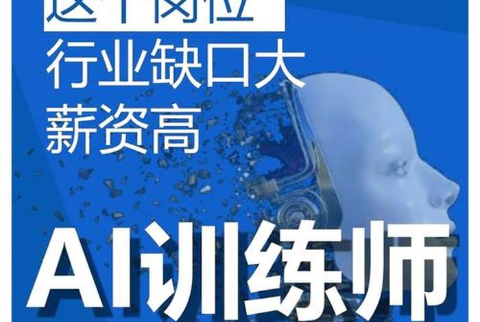 电商智能训练师 - 电商智能训练师招聘