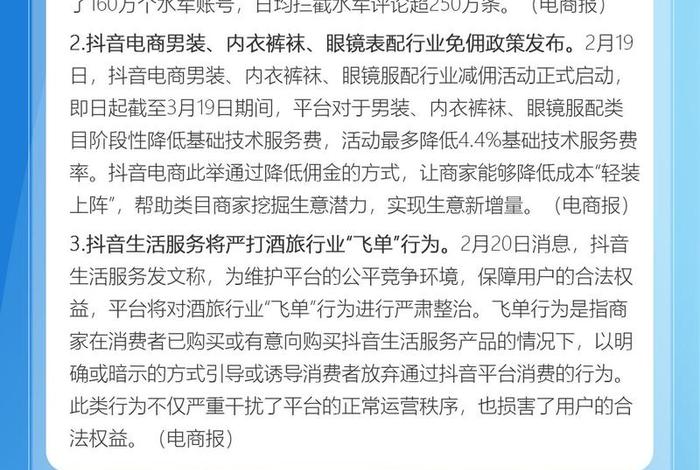 电商新规文件 - 电商新规文件是什么