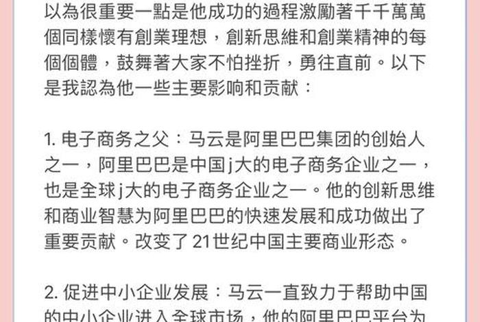 电商平台创始人介绍;电商平台创始人介绍模板 电商平台创始人介绍;电商平台创始人介绍模板