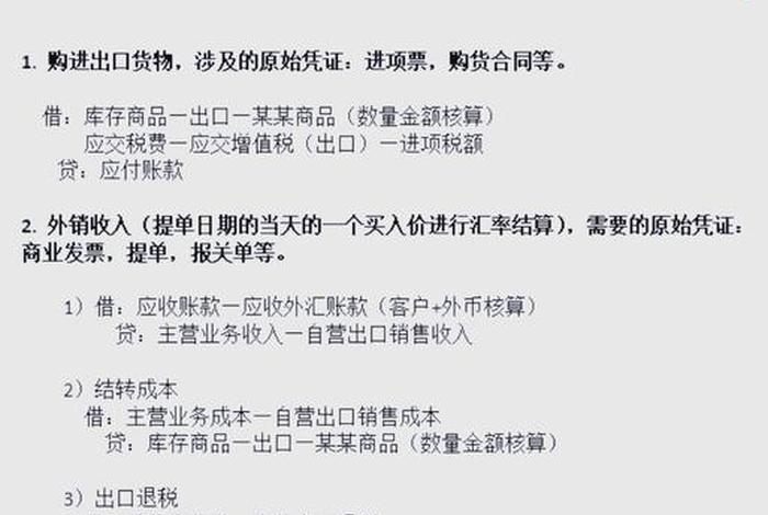 跨境电商的成本会计，跨境电商的成本会计核算