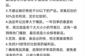 抖音电商平台抽点规则（抖音电商平台抽点规则最新）
