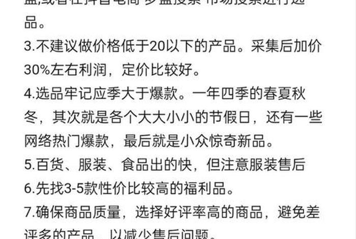 抖音电商平台抽点规则(抖音电商平台抽点规则最新) 抖音电商平台抽点规则(抖音电商平台抽点规则最新)
