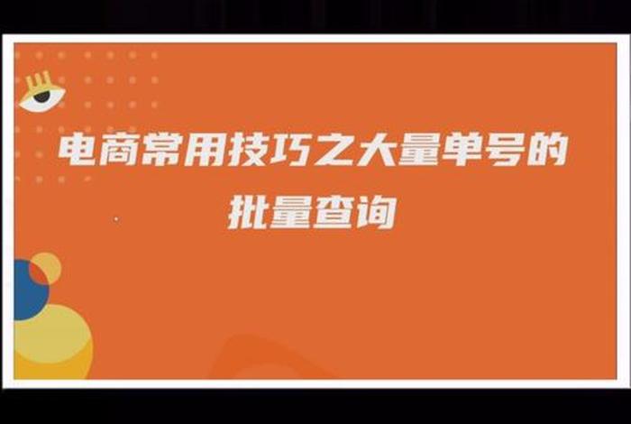 电商号码资源(电商号码资源怎么查) 电商号码资源(电商号码资源怎么查)