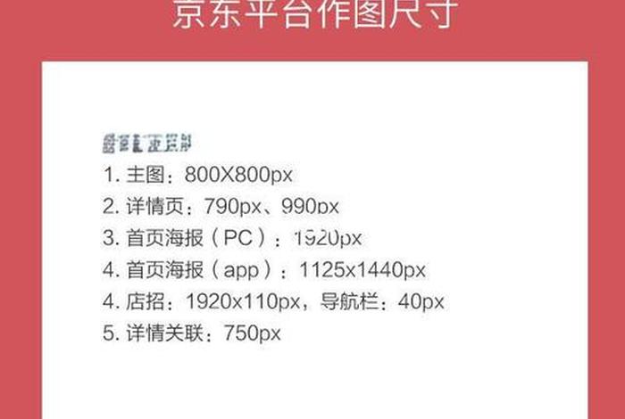 电商尺寸图用哪个软件、电商尺寸图用哪个软件制作