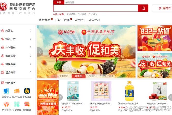 832平台供应商入口(832平台供应商入口网址) 832平台供应商入口(832平台供应商入口网址)