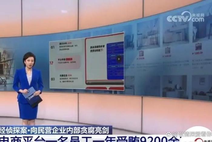 电商平台员工受贿9200万判多久;员工电商诈骗一般判多少年 电商平台员工受贿9200万判多久;员工电商诈骗一般判多少年