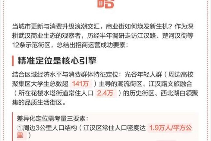 如何运营社区商圈 如何运营社区商圈营销 如何运营社区商圈 如何运营社区商圈营销