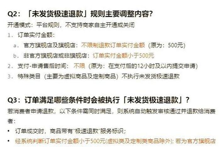 电商发货的优化 - 电商发货的优化方案 电商发货的优化 - 电商发货的优化方案