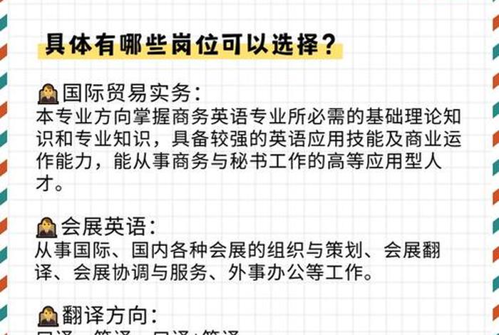 电商英语主要学什么，电商英语主要学什么专业