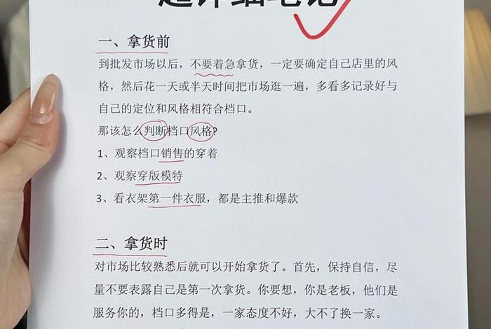 怎样做电商从零开始卖衣服 - 怎样做电商从零开始卖衣服呢 怎样做电商从零开始卖衣服 - 怎样做电商从零开始卖衣服呢