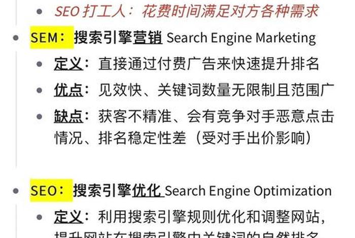 sem电商 - sem电商是什么意思 sem电商 - sem电商是什么意思