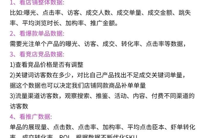 电商运营如何赚钱的 电商运营靠什么赚钱