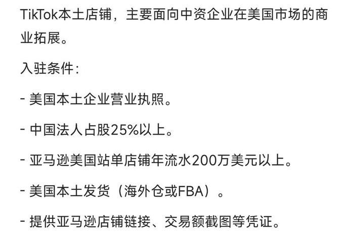 tk跨境电商、tk跨境电商平台怎么注册