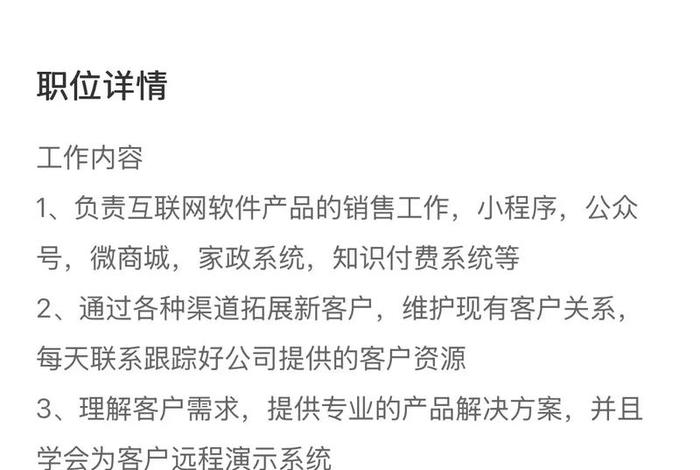 电商平台软件开发公司知乎、电商平台软件开发公司知乎招聘
