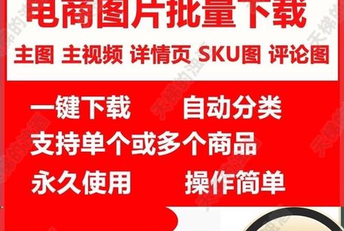 电商助手易官网下载 - 电商小助手下载