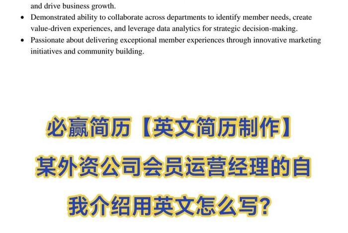 电商总监英文怎么写（电商总监英文怎么写的）