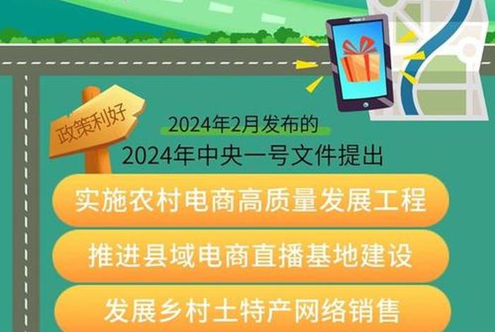 发展农村电商政策,发展农村电商政策的意义 发展农村电商政策,发展农村电商政策的意义