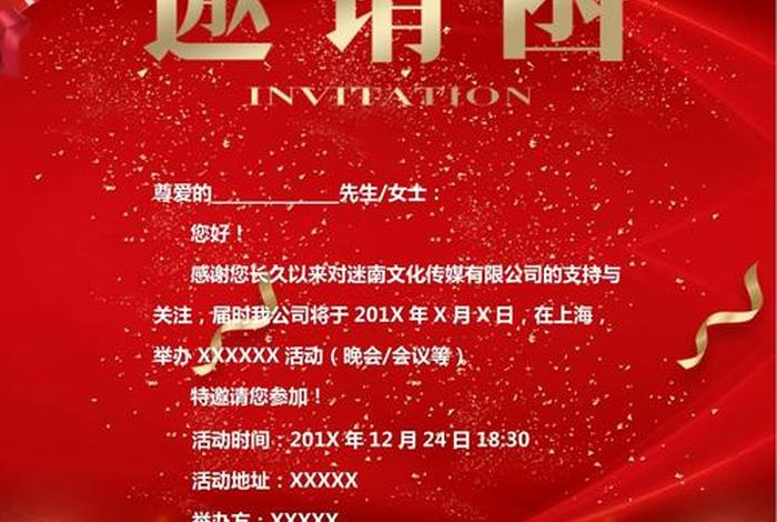 电商培训邀请函(电商培训邀请函模板) 电商培训邀请函(电商培训邀请函模板)