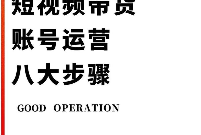 电商短视频带货 - 电商短视频带货是什么意思 电商短视频带货 - 电商短视频带货是什么意思