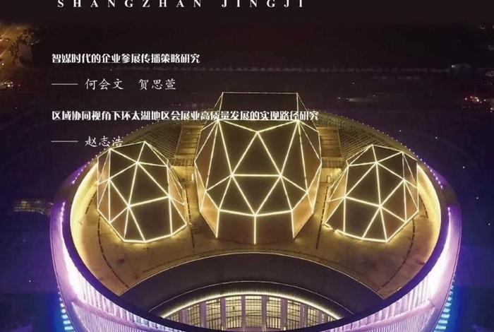 电商经济类期刊、电商经济类期刊有哪些