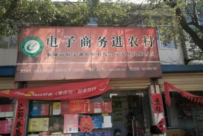 中国电商村是哪里、中国电商村在哪 中国电商村是哪里、中国电商村在哪