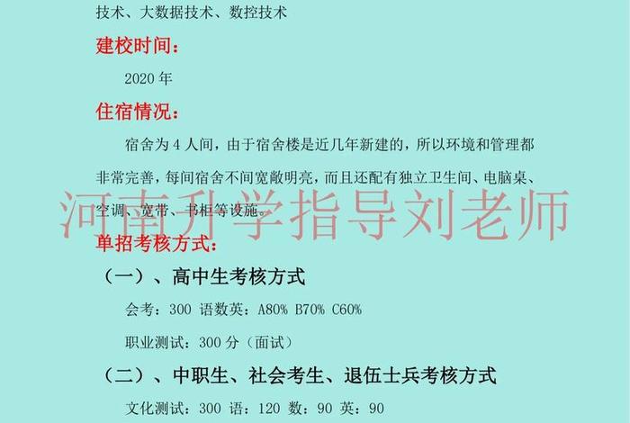 郑州电商学校哪个更好;郑州电子商务比较好的专科学校 郑州电商学校哪个更好;郑州电子商务比较好的专科学校