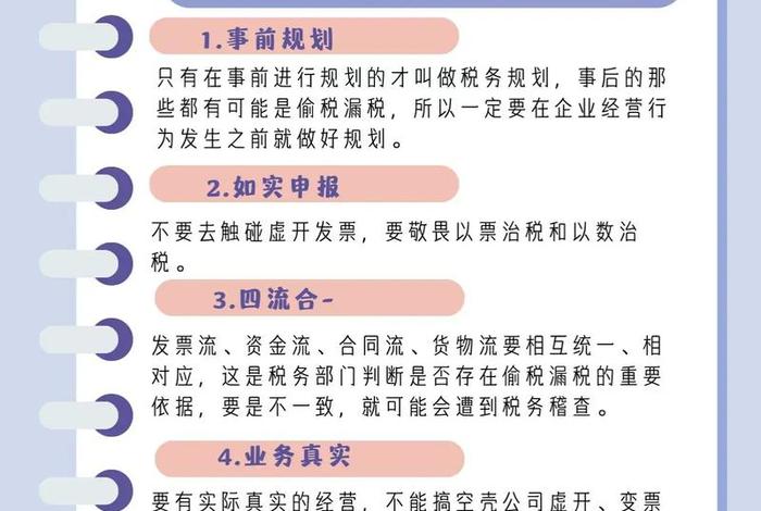 跨境电商财税合规建议10个 - 跨境电商财税合规建议10个问题 跨境电商财税合规建议10个 - 跨境电商财税合规建议10个问题