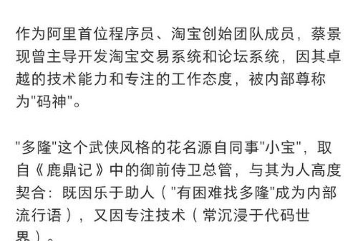 阿里变动;阿里人员变动 阿里变动;阿里人员变动