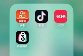 抖音电商下载安装；抖音电商下载安装手机版