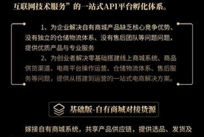 电商供应平台、电商供应链平台是什么意思 电商供应平台、电商供应链平台是什么意思