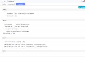 跨境电商erp系统排名、跨境电商erp软件排名