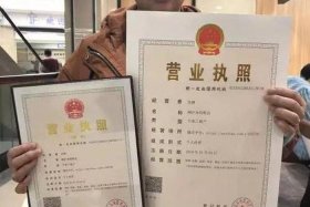 电商园区营业执照；电商园区代办营业执照