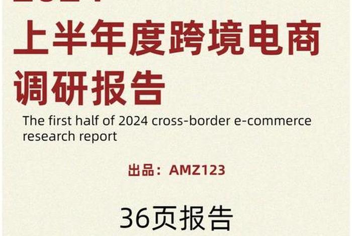 跨境电商行业的现状与前景 - 跨境电商行业的现状与前景怎么写 跨境电商行业的现状与前景 - 跨境电商行业的现状与前景怎么写