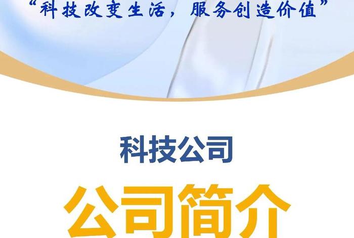电商公司简介文案范文、电商公司简介文案范文模板 电商公司简介文案范文、电商公司简介文案范文模板