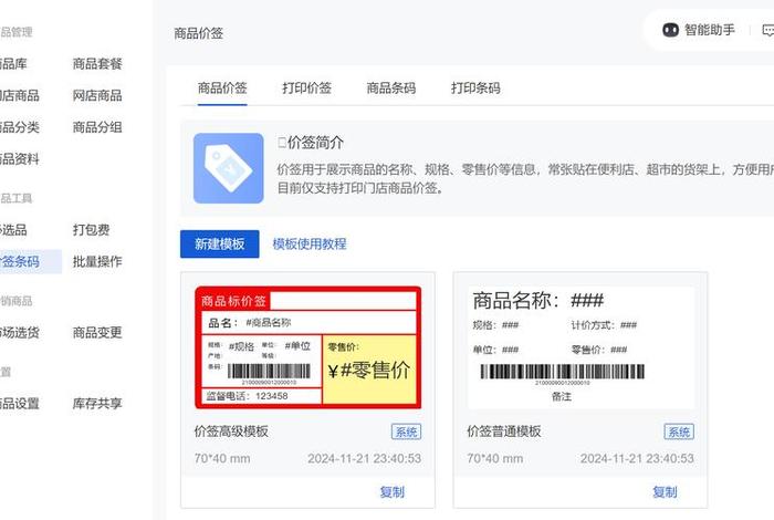 移动电商有赞商城 - 移动电商有赞商城是正品吗