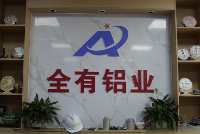 商电吕业 - 商电铝业运输公司 商电吕业 - 商电铝业运输公司